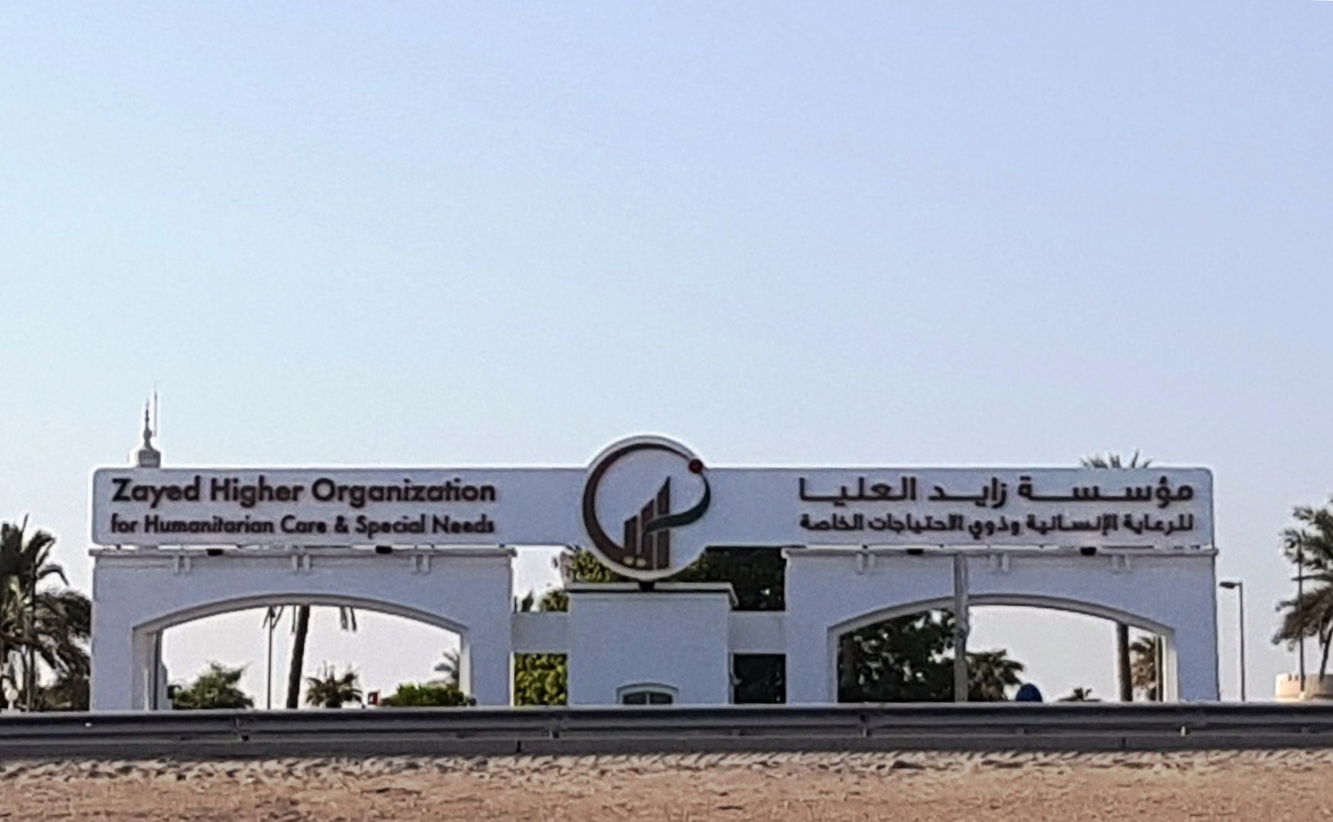 Zayed Higher Organization, Abu Dhabi, Emirati Arabi Uniti