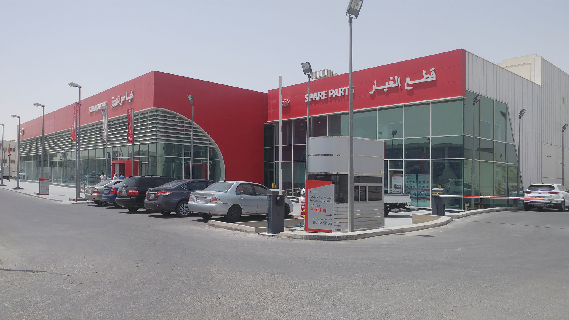 KIA Qatar Headquarter