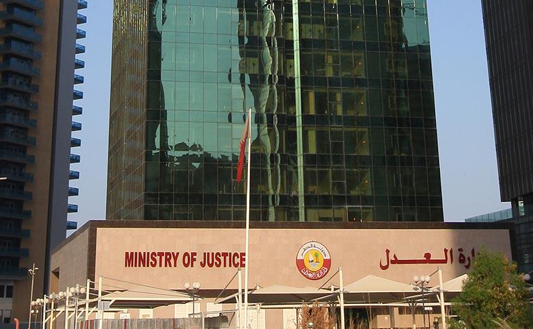 Ministry of justice, Doha, Qatar